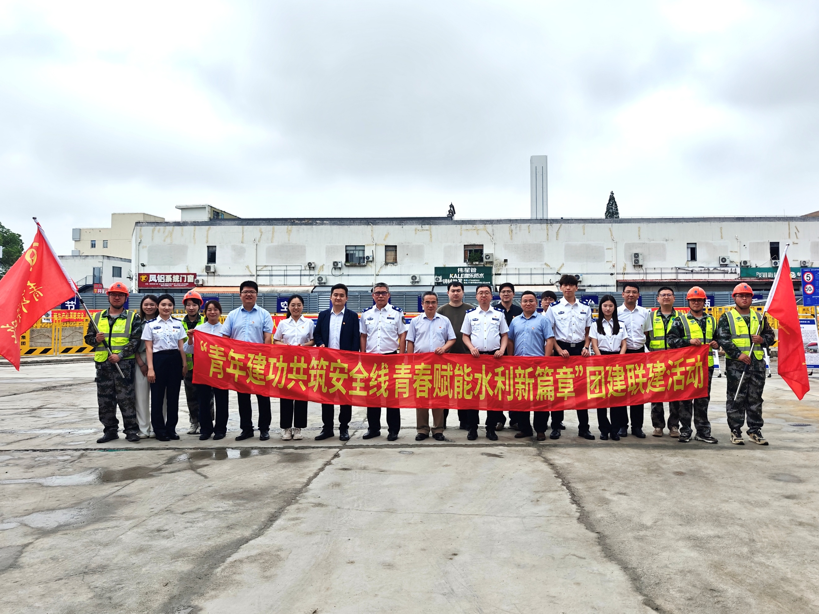 “青年建功共筑安全線  青春賦能水利新篇章”團建聯(lián)建活動順利開展