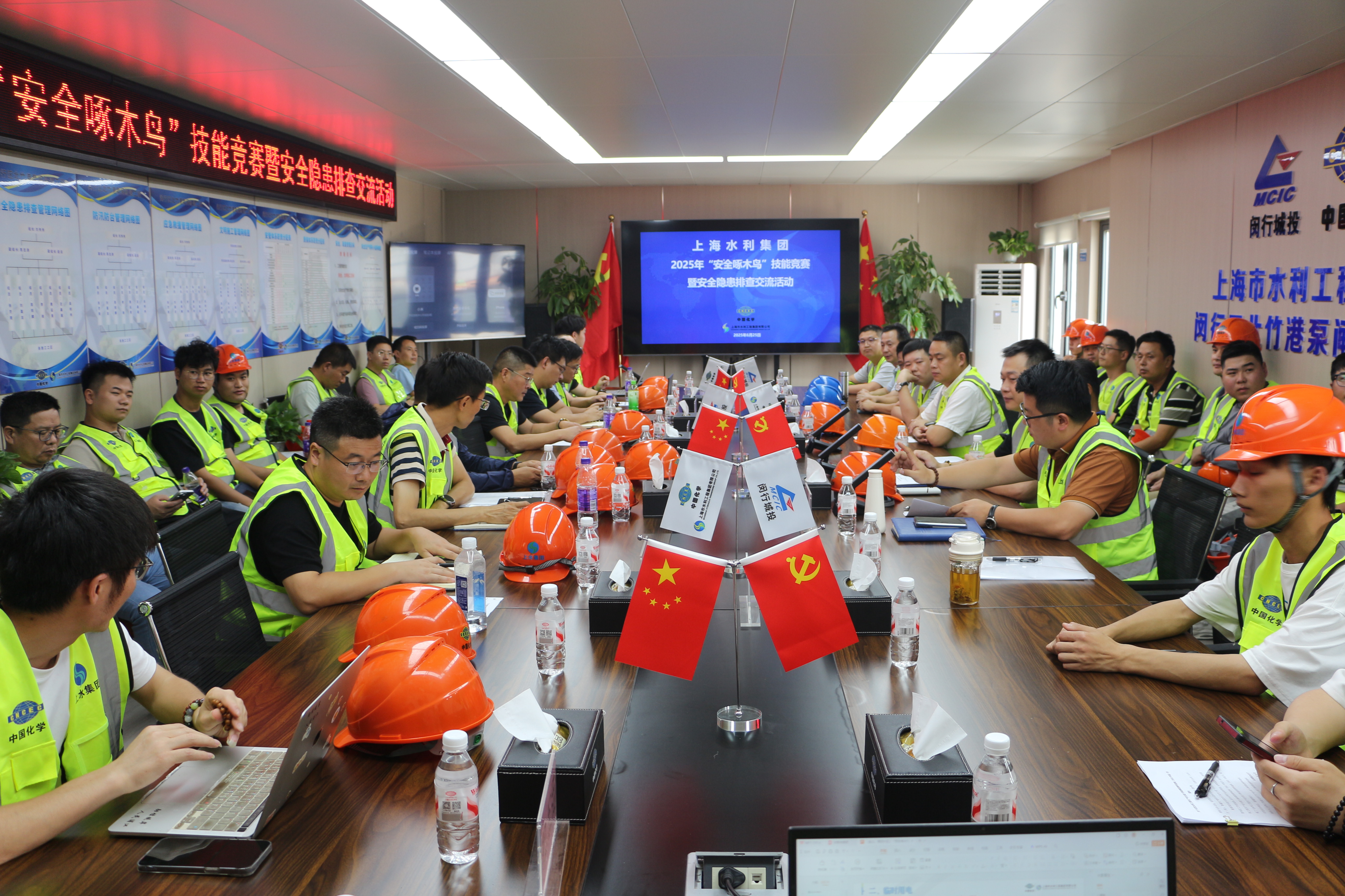 立功競賽｜“啄”隱患，“筑”安全—— 上水集團舉辦2025年“安全啄木鳥”技能競賽活動